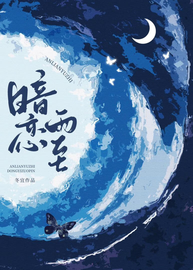 暗戀雨至