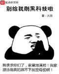 別給我刷黑科技啦
